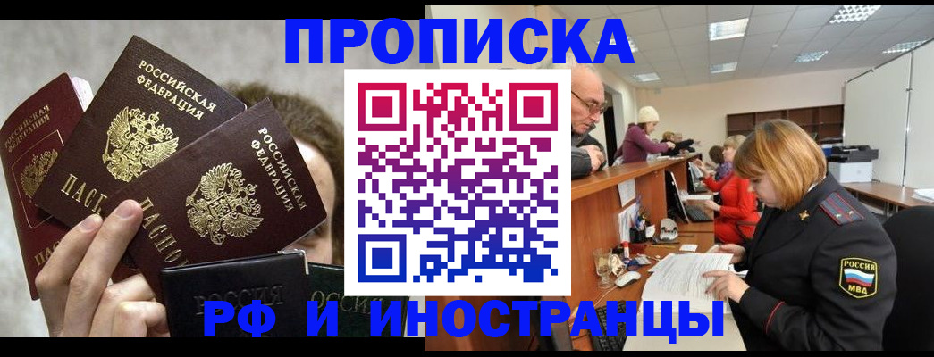 прописка поиск в Фурманове