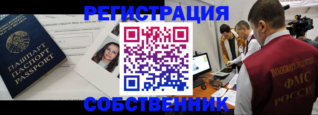 прописка иностранных граждан в Фурманове