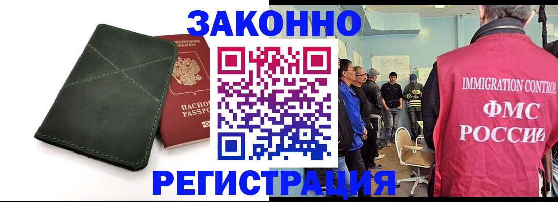 временная регистрация для школы в Фурманове