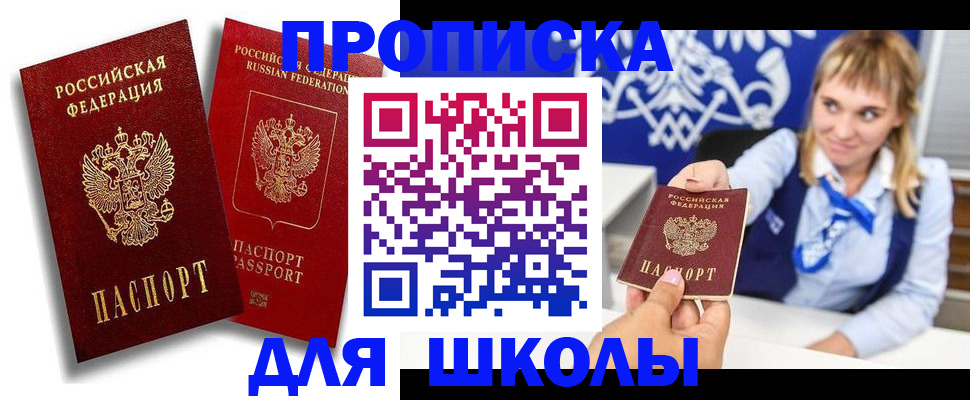 прописка от собственника в Фурманове