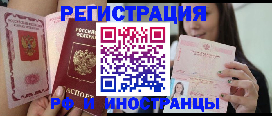 временная регистрация собственник в Фурманове