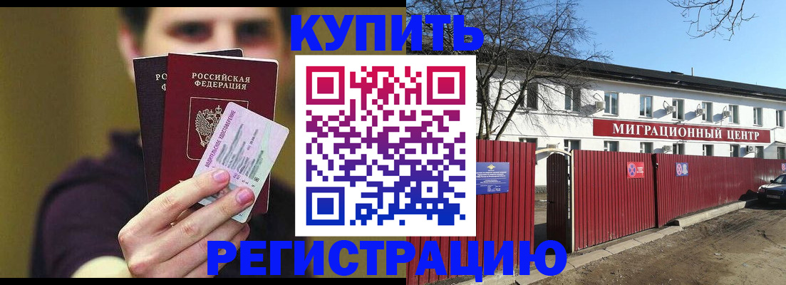 временная регистрация 2025 в Фурманове