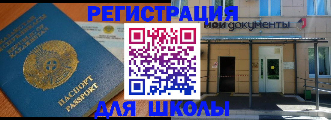 регистрация в квартире с согласия собственника в Фурманове